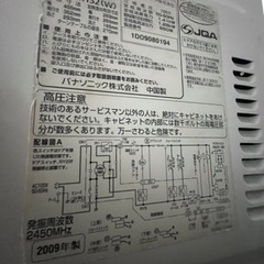 (引渡し決定)家電 キッチン家電 オーブンレンジの画像