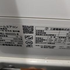 🍧🉐取付込2023年式2,2k6-8畳 省エネ高性能 分解洗浄済MITSUBISHIの画像