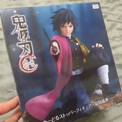 鬼滅の刃　冨岡義勇　フィギュア
