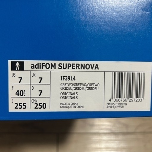 adiFOM アディフォーム SUPERNOVA スーパーノヴァ 25.5cm adidas（アディダス） adiFOM SUPERNOVA アディフォーム スーパー 