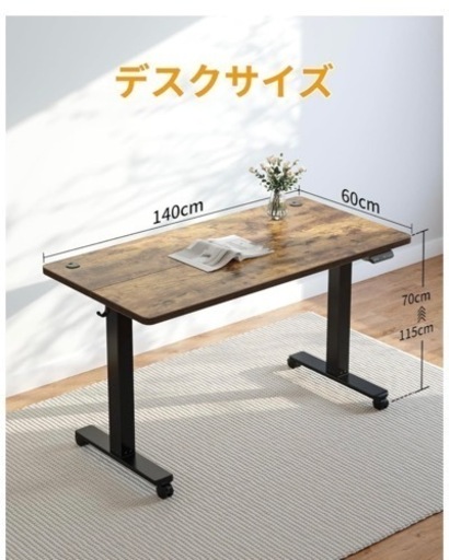 【組み立てのみ】電動昇降テーブル