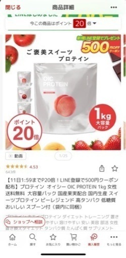 【未使用未開封】プロテイン