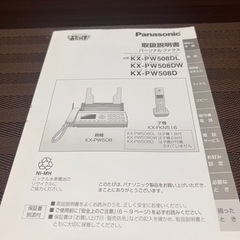家電  電話、ＦＡＸ ファクシミリ の画像