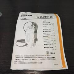 リョービ 高圧洗浄機 軽量 コンパクトタイプの画像