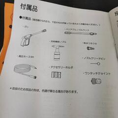 リョービ 高圧洗浄機 軽量 コンパクトタイプの画像
