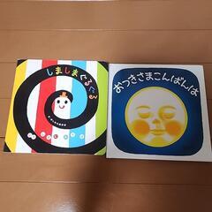【決まりました】0歳からの絵本　しましまぐるぐる　おつきさまこんばんはの画像