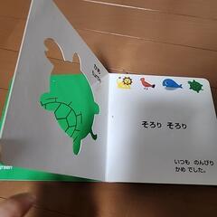 【決まりました】0歳からの絵本　しましまぐるぐる　おつきさまこんばんはの画像