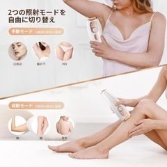 【新品】脱毛器、メンズ・レディースの画像