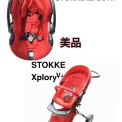 美品 STOKKE ストッケエクスプローリーV4 イージーゴー ...