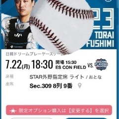 日韓ドリームプレーヤーズゲーム 7.22 (月) 18:30 開場 15:30 ES CON FIELD VS.  日韓ドリームプレーヤーズゲームの画像