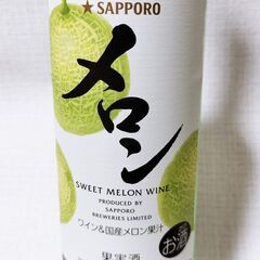 決まりました☆旬のワイン メロンのワインの画像
