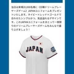 日韓ドリームプレーヤーズゲーム 7.22 (月) 18:30 開場 15:30 ES CON FIELD VS.  日韓ドリームプレーヤーズゲームの画像
