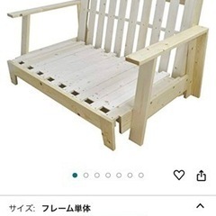 ソファーベッド
