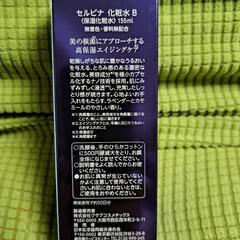 化粧品の画像