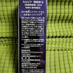 化粧品の画像
