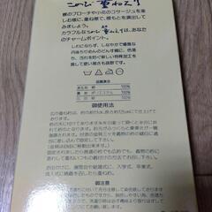 重ね衿　つけ襟　付け襟　襟　衿　どんす織　丹後ちりめん　絹　着物　浴衣　晴れ着　晴着の画像