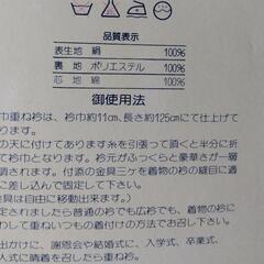 重ね衿　つけ襟　付け襟　襟　衿　どんす織　丹後ちりめん　絹　着物　浴衣　晴れ着　晴着の画像