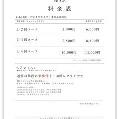 N.sonareピアノ教室✳︎初心者限定！の画像