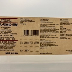 無印 ポリプロピレンケースの画像