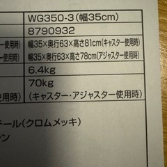 【ニトリ】キッチンワゴン 3段　KSS WG350-3
の画像