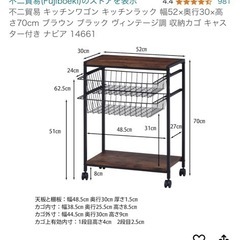 無料　不二貿易　キッチンワゴン　洗面所の画像