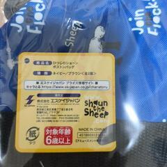 ひつじのショーンボストンバックの画像