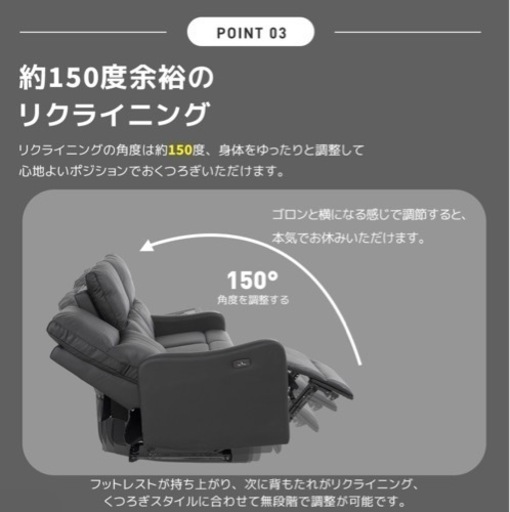 新品ソファ3人掛け電動リクライニング
