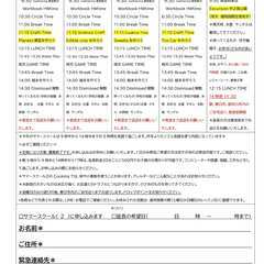 サマースクール第一弾は募集終了。第二弾のみ空席ありです。
