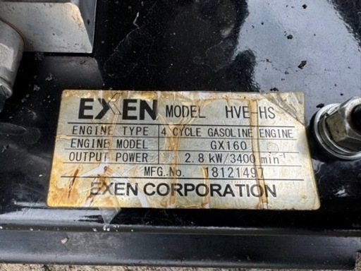 EXEN エクセン EFPフレキシブルポンプEFP80セットエンジン水中ポンプ　ホンダGX160