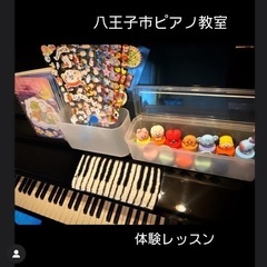 プレ・ピアノレッスン／八王子市／ピアノ出張レッスン／ピアノ教室の画像