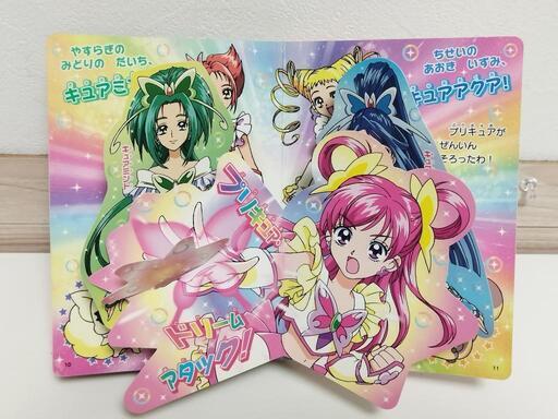 プリキュアのようわからんやつ