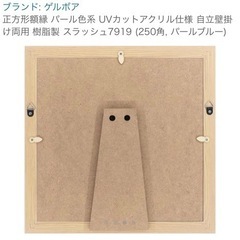 新品未使用⭐︎額縁UVアクリル板の画像