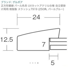 新品未使用⭐︎額縁UVアクリル板の画像