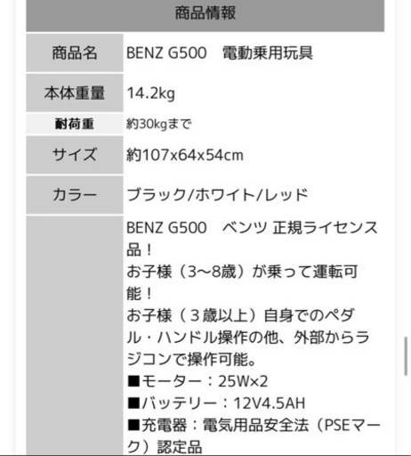 (現在相談中)(結婚式)乗用ラジコンカー