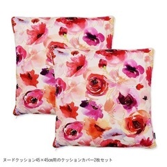 STYLE Decor スタイルデコール　クッションカバー　2枚セット