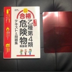 テキスト＆問題集【最終値下げ‼️】