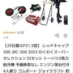 二馬力フルセットの画像