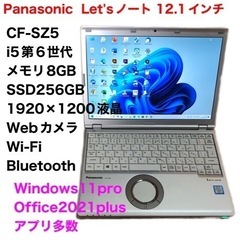 ❤️PanasonicCF-SZ512.1インチ/i5第6世代/...