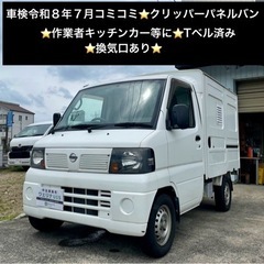 総額23.0万円★作業者キッチンカー等に★Tベル済み★換気窓あり...