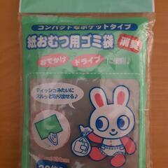 【新品未使用・物々交換可】FLFIN DOLL　紙オムツ用ごみ袋...