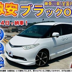 神奈川【自社ローン】保証人無可★全国対応★エスティマ【G】社外1...