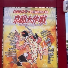 ライブ友達募集 - 京都市