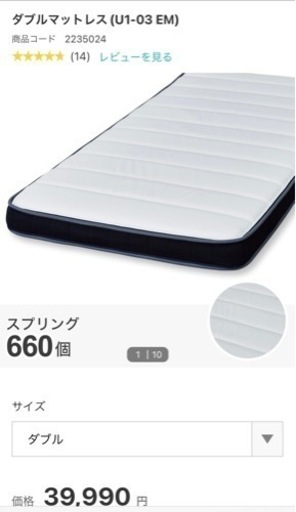 家具 寝具 マットレス