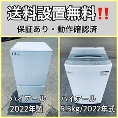  超高年式✨送料設置無料❗️家電2点セット 洗濯機・冷蔵庫 