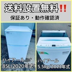  超高年式✨送料設置無料❗️家電2点セット 洗濯機・冷蔵庫 