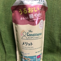 メリット リンス トリートメント 詰め替え用