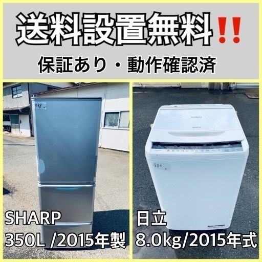 送料設置無料❗️家電2点セット 洗濯機・冷蔵庫