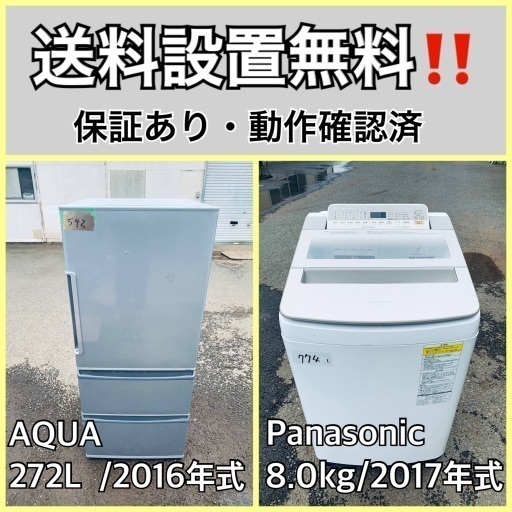 送料設置無料❗️家電2点セット 洗濯機・冷蔵庫