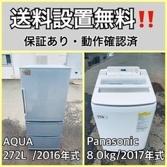 送料設置無料❗️家電2点セット 洗濯機・冷蔵庫 