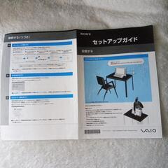 即納★SONY★VGC−LB2シリーズ★取扱説明書等のみ24時間対応★ジャンク扱い★返品不可★ジャンク扱い★返品不可★初回コメントでご希望日時が未記載時は既読スルーさせて頂きます★逆光撮影★返品不可★決定者様のみお返事★24時間対応★お返事は可能な限り迅速にさせて頂きます★最大で12時間以内の画像